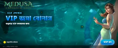 সেরা গেমিং অভিজ্ঞতার জন্য লগইন করুন
