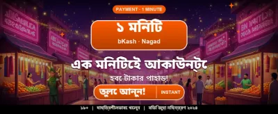 আপনার প্রিয় ক্যাসিনো গেম খেলুন এখানে